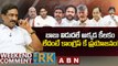 బాబు విడుదలే అక్కడ కీలకం.. లేదంటే కాంగ్రెస్ కే ప్రయోజనం! | Weekend Comment By RK | ABN Telugu