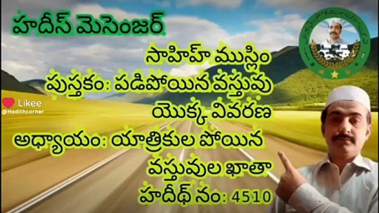 hadith sharif .