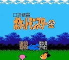 Pokémon Gold online multiplayer - nes