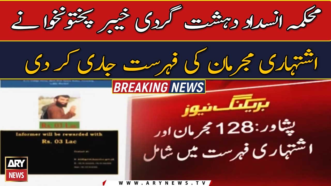 CTD KP releases list of fugitives in the province