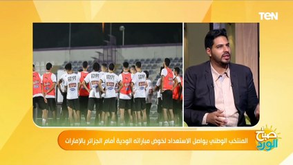 الناقد الرياضي محمد جمال:  فيتوريا "محظوظ" ولكنه لم يواجه مباريات قوية حتى الآن