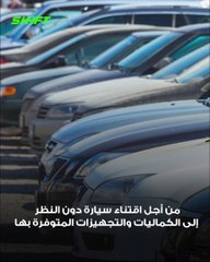 3 سيارات مستعملة في السوق..تبدأ من 70 ألف جنيه