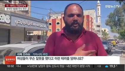 가자 주민들, 아비규환 속 대피행렬…이집트는 유일한 통행로 차단
