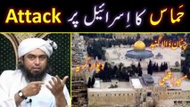 Why HAMAS Attacked ISRAEL   What to do for MUSLIMS of GAZA  By Engineer Muhammad Ali Mirza