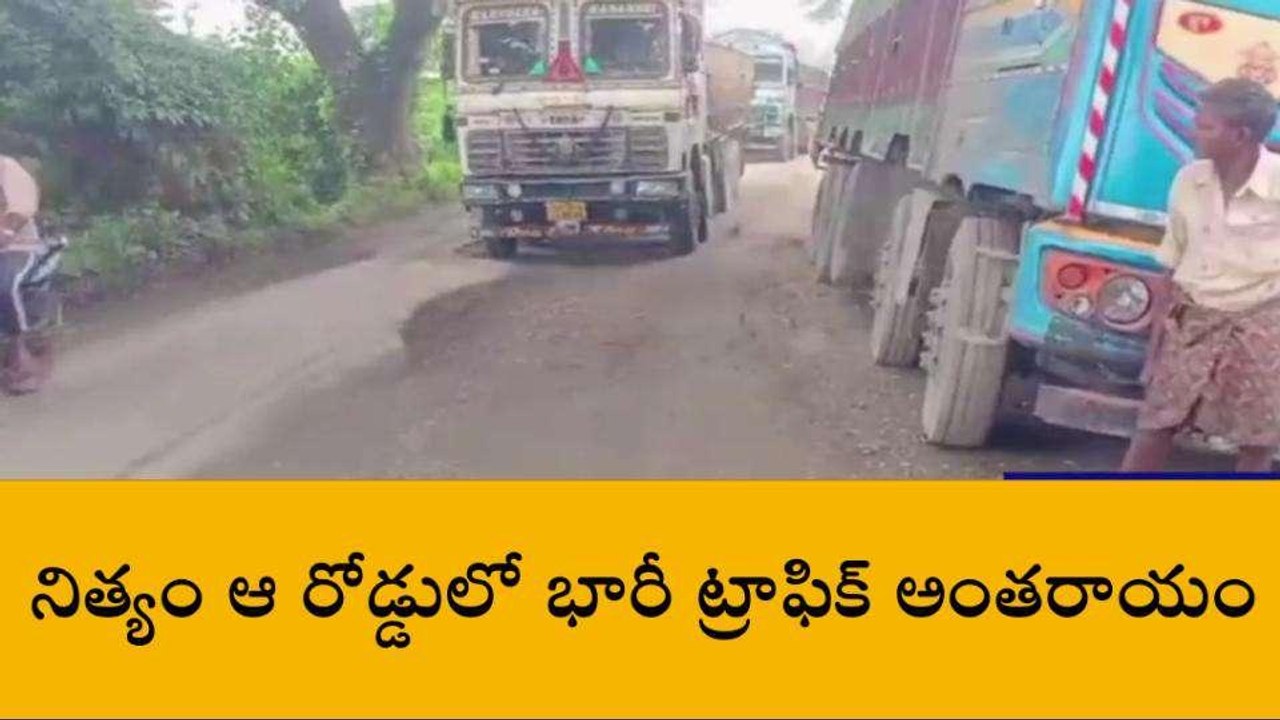 మన్యం జిల్లా: ఇవేం రోడ్లు బ్రో