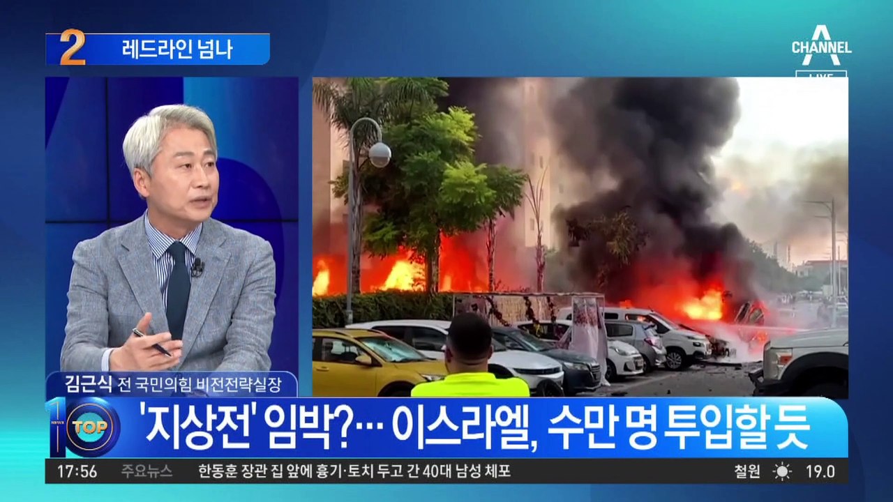 이-팔 둘러싼 긴장 고조…레드라인 넘나