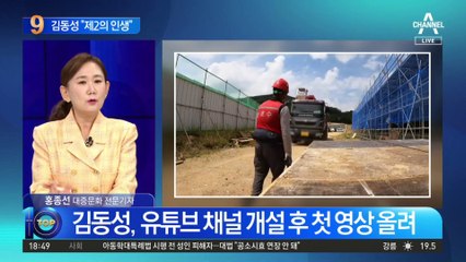 ‘금메달리스트→건설 노동’ 김동성 “제2의 인생”