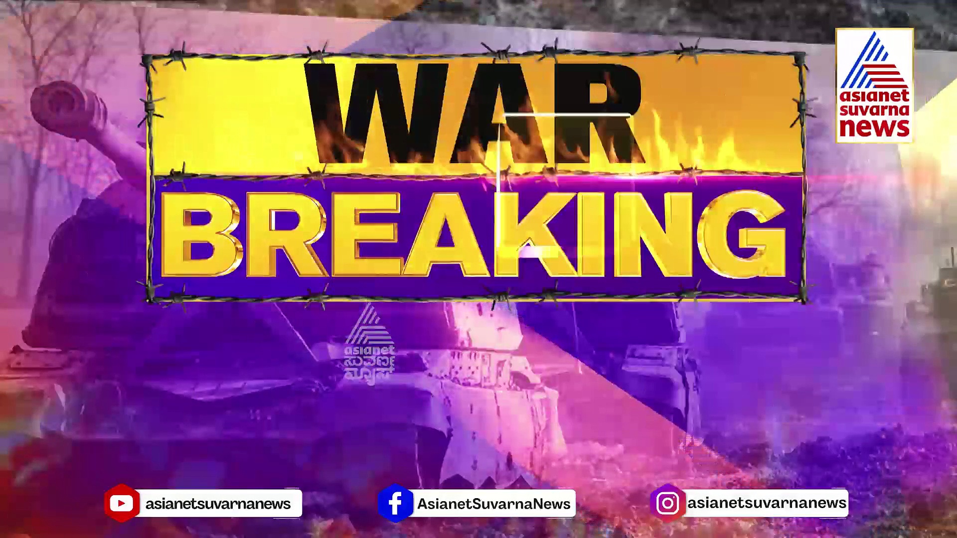 ಇಸ್ರೇಲ್‌ ಯುದ್ಧಭೂಮಿಯಿಂದ ವರದಿಗಾರಿಕೆ ನಡುವೆ ತೂರಿ ಬಂತು ಹಮಾಸ್ ಉಗ್ರರ ರಾಕೆಟ್!