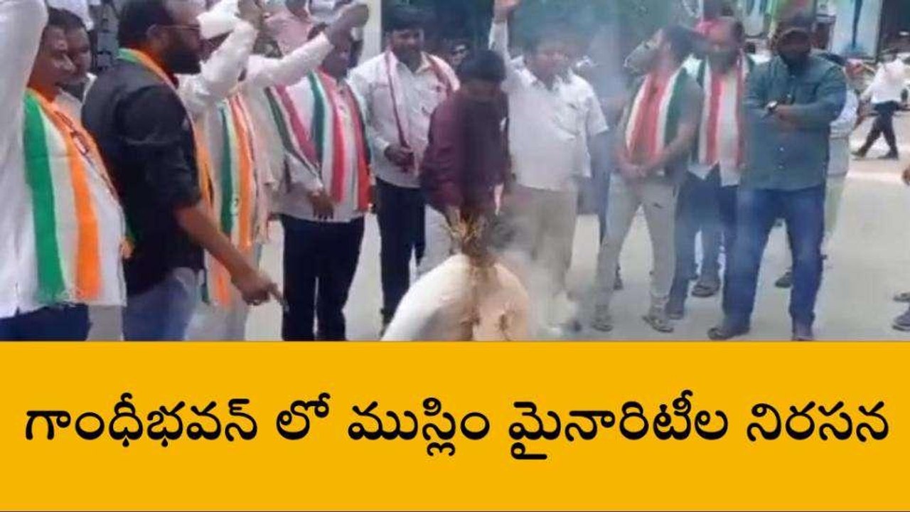 హైదరాబాద్: రేవంత్ రెడ్డి దిష్టిబొమ్మ దగ్ధం..!