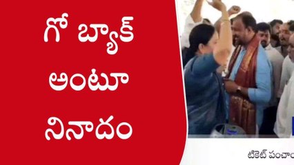మేడ్చల్‌లో కాంగ్రెస్ టికెట్ పంచాయతీ (వీడియో)..!
