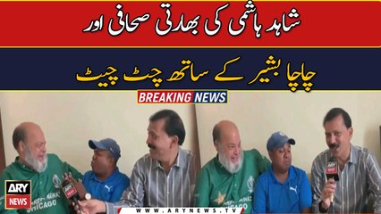 Shahid Hashmi's Chit Chat with Indian Journalist and Chacha Basheer