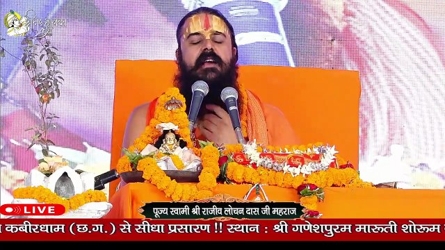 समझ नही आ रहा जीवन में क्या करे तो ये वीडियो जरूर देखे Shri Rajivĺochandasji Maharaj Katha