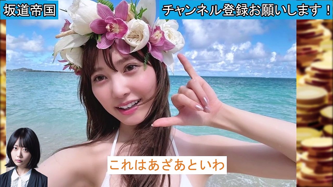 【日向坂46】加藤史帆さんMC中に下ネタを言ってしまう　#日向坂46　#日向坂で会いましょう　#2ch　#乃木坂46　#櫻坂46