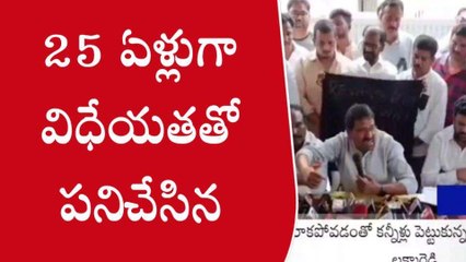 మేడ్చల్: కాంగ్రెస్ టికెట్ రాలేదని రాగిడి లక్ష్మారెడ్డి కన్నీళ్లు..!