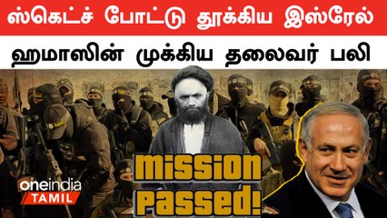 Israel மீதான தாக்குதலில் முக்கிய நபர்.. ஹமாஸின் முக்கிய தலைவர் உயிரிழப்பு