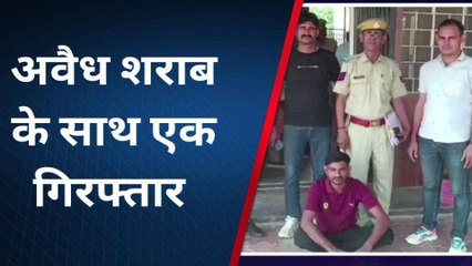 सीकर: अवैध शराब के खिलाफ पुलिस की कार्रवाई, दबोचा गया ये आरोपी शख्स