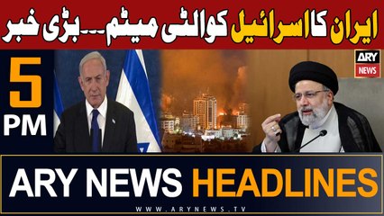 ARY News 5 PM Headlines 15th Oct 2023 | Iran vs Israel - Big News