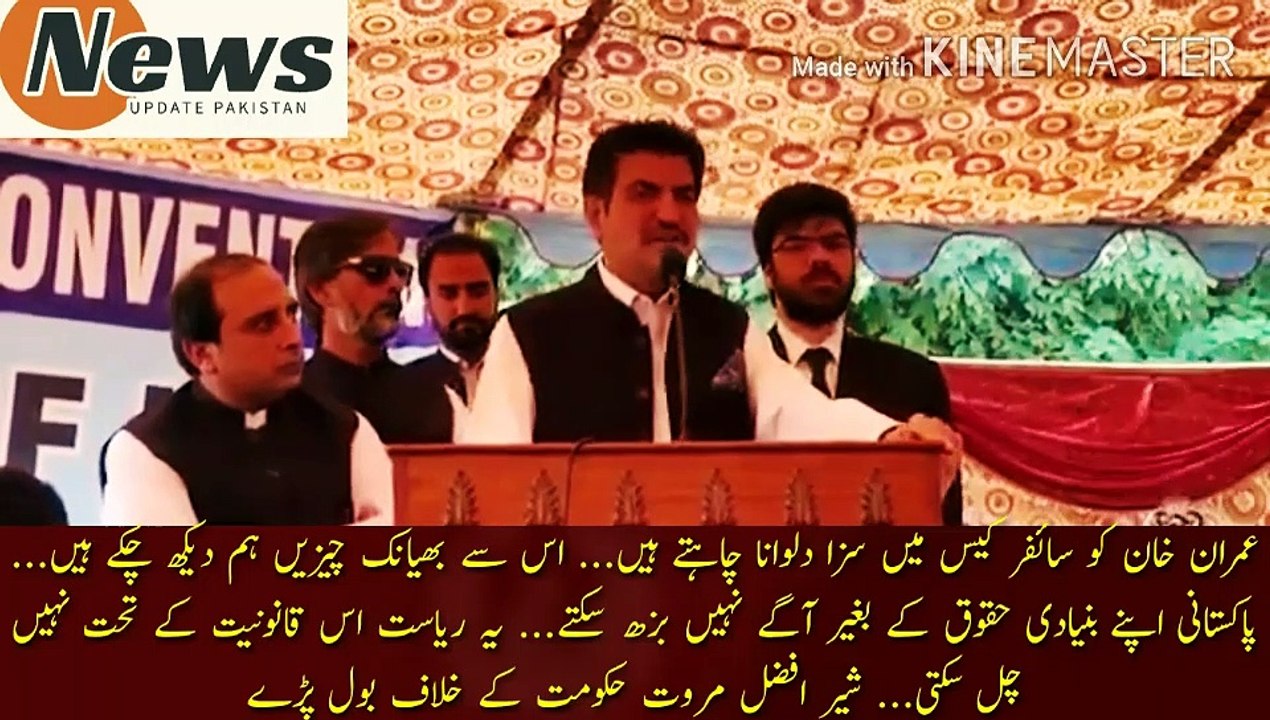 عمران خان کو سائفر کیس میں سزادلوانا چاہتے ہیں | They want Imran Khan to be punished in the cipher case...we have seen terrible things from him...Pakistanis cannot move forward without their basic rights...this state cannot run under this legality...