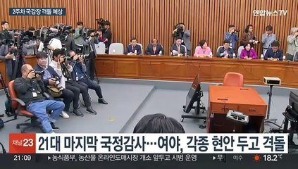 2주차 접어든 국정감사…'통계조작·이재명 수사' 격전 전망