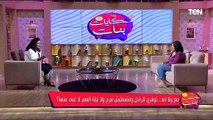 الفنانة سحر عبد الحميد: يكفي في الفرح 