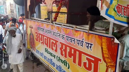 Agrasen Jayanti Mahotsav