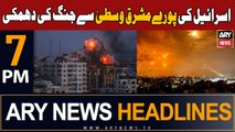 ARY News 7 PM Headlines 15th Oct 2023 | Israel-Palestine Conflict Updates