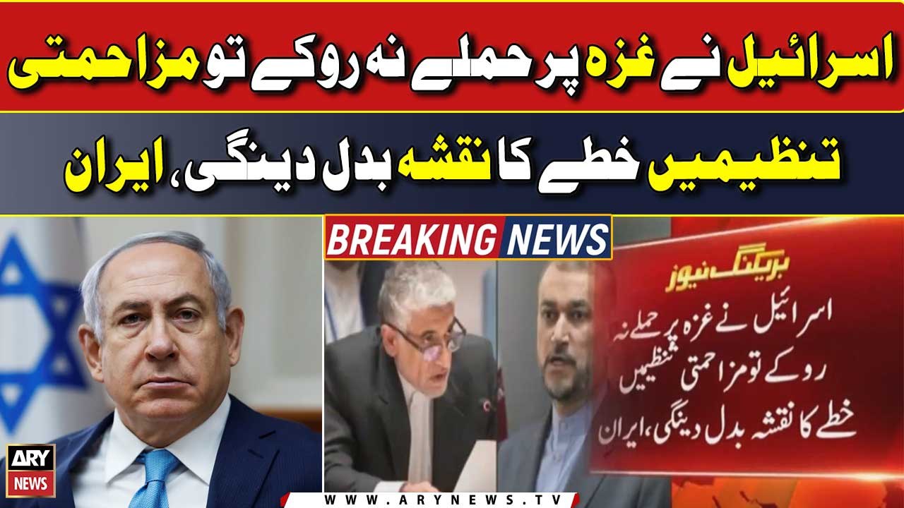 Israel-Palestine Conflict Updates: Iran tells Israel to stop before ‘it’s too late’