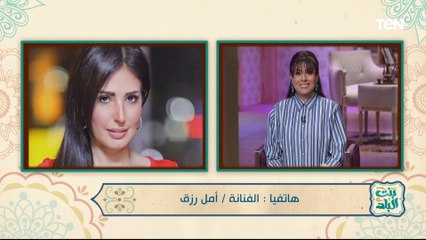 الفنانة أمل رزق: لمى كتكت فنانة بالفطرة