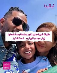 طليقة شريف منير تفجر مفاجأة بعد انفصالها.. زواج مجدى الهوارى.. أحدث الأخبار