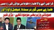 Big News Regarding Governor Sindh Kamran Tessori and Faisal Vawda