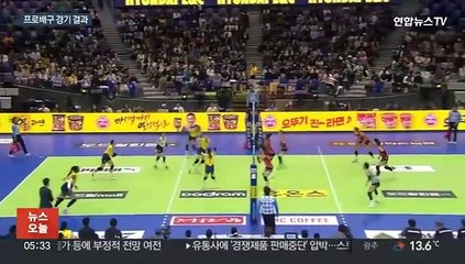 현대건설, '박정아 영입' 페퍼저축은행 제압