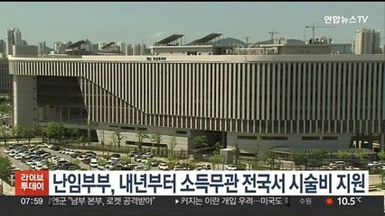 난임부부, 내년부터 소득무관 전국서 시술비 지원