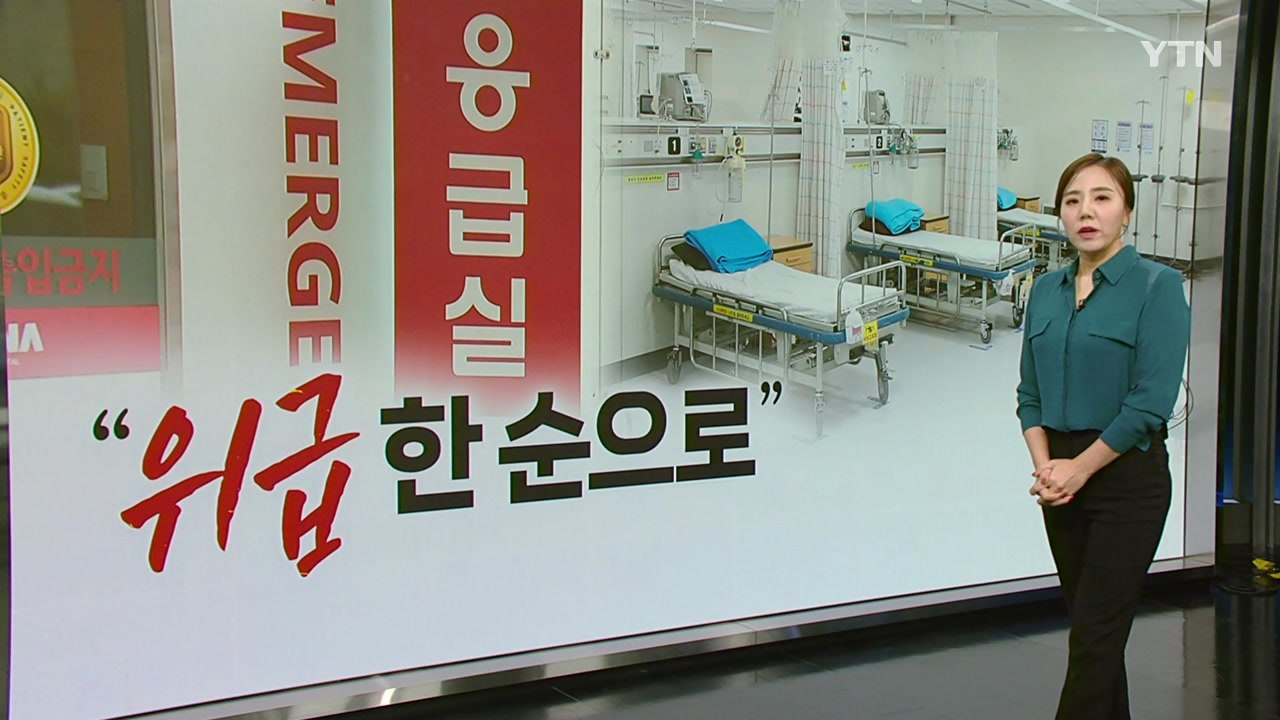 심정지 환자 왔는데 "먼저 온 내 오빠부터"...응급실 천태만상 [띵동 이슈배달] /...