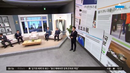 김진의 돌직구쇼 - 10월 16일 신문브리핑
