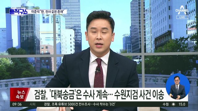 검찰, ‘위증교사 혐의’ 이재명 대표 불구속 기소