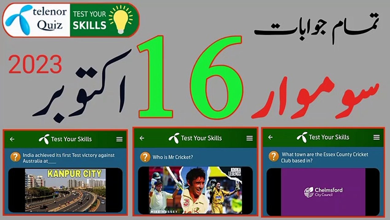 16 October 2023 Today Questions And Answers | Today My Telenor App Questions and Answers| Today Quiz
