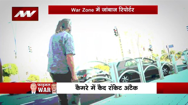 Israel-Hamas War : News Nation के कैमरे कैद हुआ रॉकेट अटैक