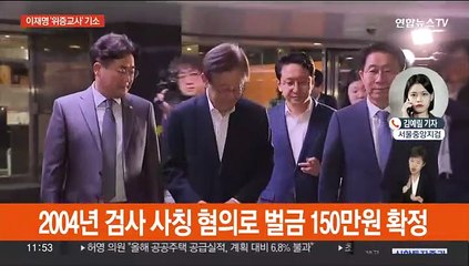 이재명 '위증교사' 기소…'대북송금' 수원지검 이송