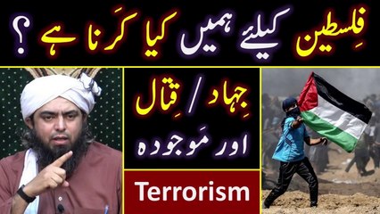 Palestine Vs Israel   12-Tasks to be Completed   A Counter Narrative By Engr. Muhammad Ali