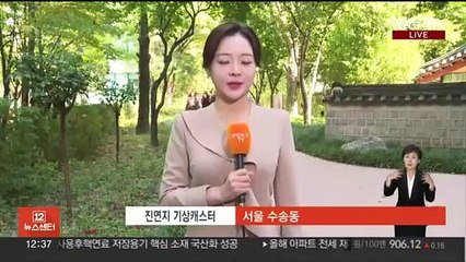 [날씨] 오늘 찬 바람 불며 서늘…동해안 비 조금