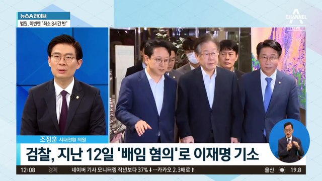 검찰, ‘위증교사 혐의’ 이재명 추가 기소