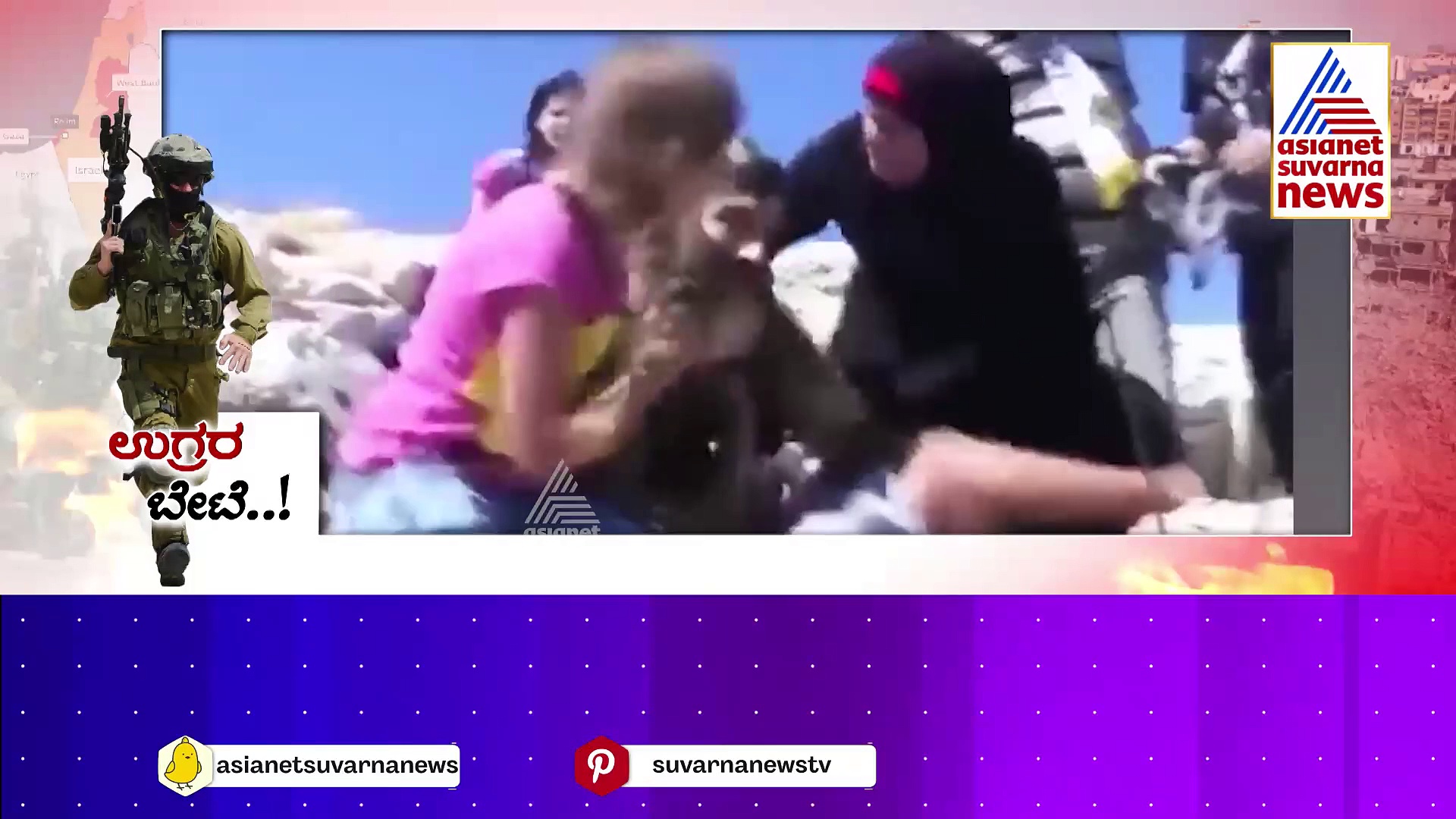 ಹಮಾಸ್  ಕಮಾಂಡರ್‌ಗಳ ರುಂಡ ಚೆಂಡಾಡಿದ ಇಸ್ರೇಲ್: ಯಹೂದಿಗಳ ದಾಳಿಗೆ ಹಮಾಸ್ ನಿರ್ನಾಮ..! 