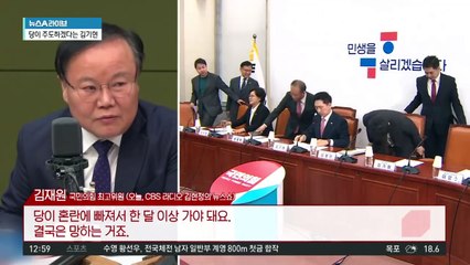 與 ‘김기현 체제’ 유지…비윤계 일각 성토