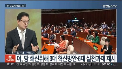 [뉴스초점] 국민의힘, 임명직 당직자 인선…사무총장에 '이만희'