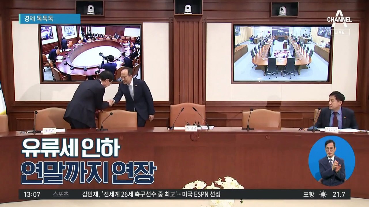 [경제 톡톡톡]유류세 인하 연말까지 연장