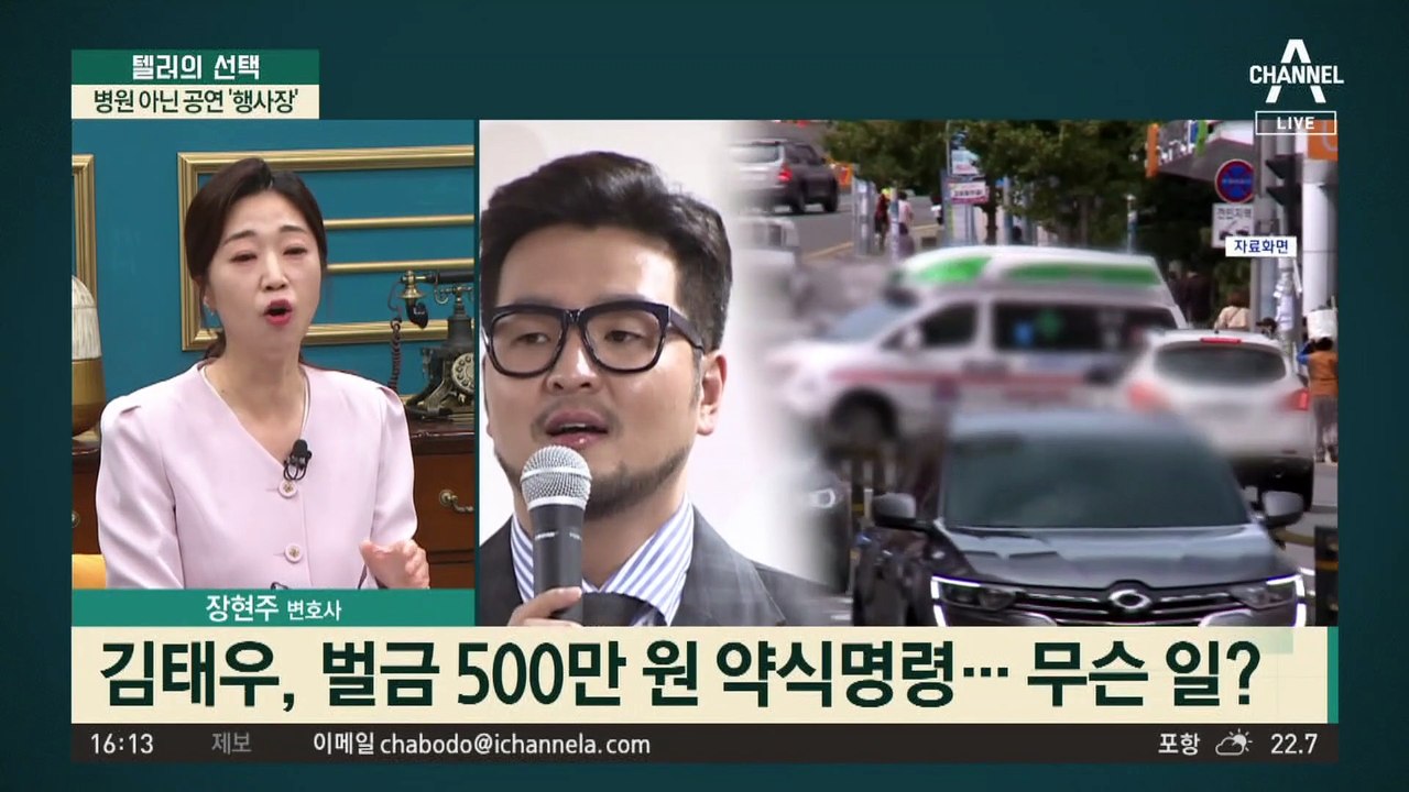 가수 김태우가 구급차 타고 간 곳?…병원 아닌 ‘행사장’