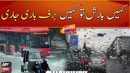 Heavy rains, strong winds hit parts of Karachi