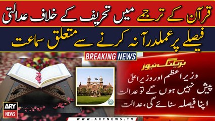 Court hears case against altered translation of Quran