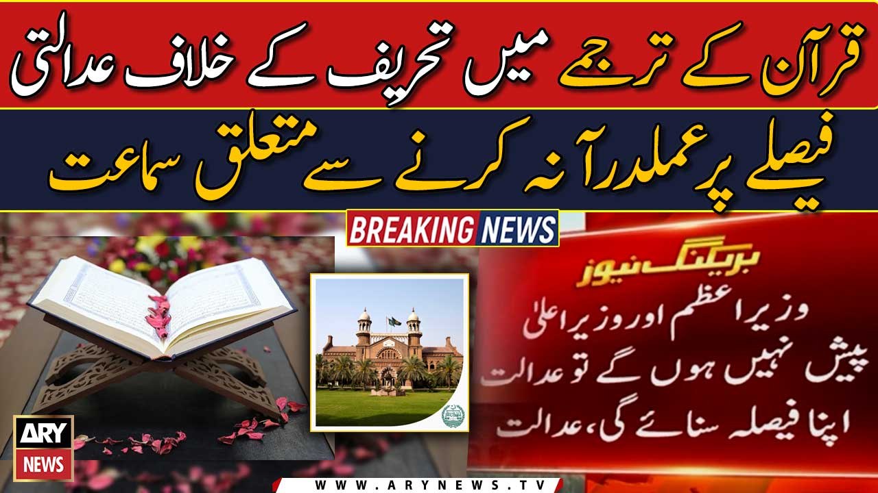 Court hears case against altered translation of Quran