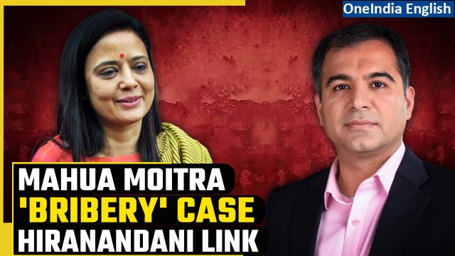 Mahua Moitra Bribery Row| Darshan Hiranandani Accusation Triggers Political Firestorm| Oneindia